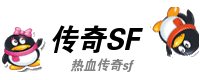 sf999,找私服,www.sf520.com,新开传奇,找传奇